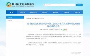 鼓掌！入选省级名单，德阳这个镇的人要享福了！