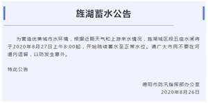 重要公告！德阳人注意，事关人身安全！