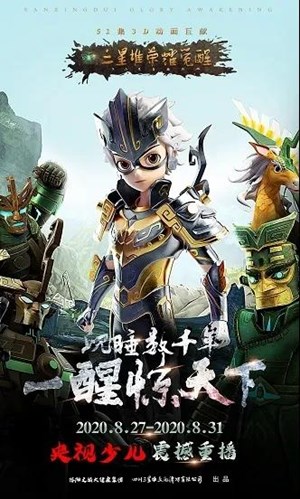 三登央视！德阳城市影响力持续飙升