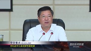 2020年8月29日新闻联播