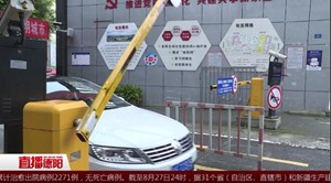 什邡：“居民自治六共同” 小区管理齐出力