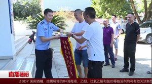 什邡：凿墙泄洪 小区居民送上锦旗
