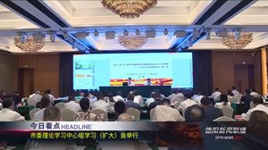 2020年8月31日新闻联播