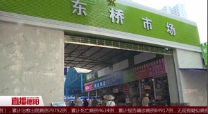 德阳经开区：推动农贸市场改造 提高消费者满意度