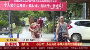 沱江社区：给流动商贩“划个圈” 城市更加干净整洁