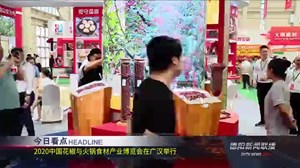2020年9月7日新闻联播
