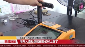 广汉：“两个全覆盖” 让百姓家门口办社保