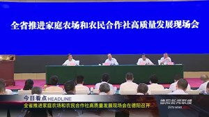 2020年9月14日新闻联播