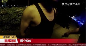 男子遛狗不拴绳 警方依法开出百元罚单