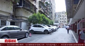 广汉：老旧小区“改”出幸福感