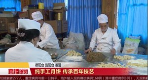 纯手工月饼 传承百年技艺