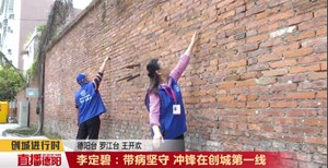 李定碧：带病坚守 冲锋在创城第一线