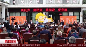 “阳光问廉”坝坝会走进什邡洛水