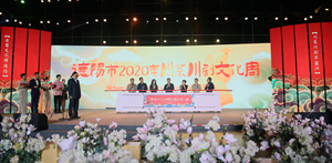 遇见非遗与美食，德阳市2020川菜川剧文化周盛大启幕