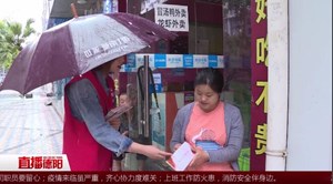 党员志愿者：倾情奉献 助力文明城市创建