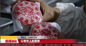 山区寺庙手工素月饼 还是那个老味道