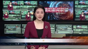 2020年10月2日新闻联播