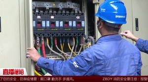 “两节”期间广汉水电气有保障