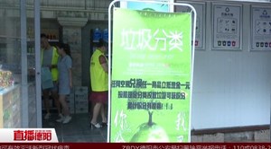 广汉：首个垃圾分类兑换“超市”投用 积分可兑换商品