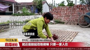 罗天凤：柔肩挑重担 脱贫“主力军”