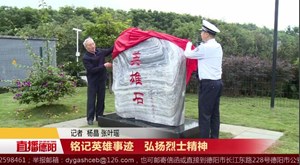 铭记英雄事迹 弘扬烈士精神