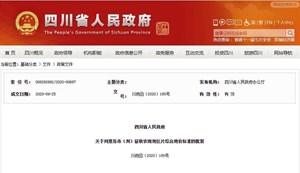明确了！德阳征地补偿标准出炉……