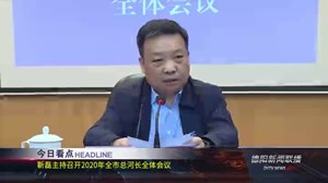 2020年10月13日新闻联播