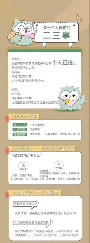 手机欠费3个月或影响个人征信？四川三大运营商这样说…