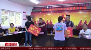 广汉：金秋助学 爱心圆梦