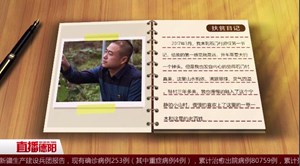 刘丹：一片“丹心”映石门