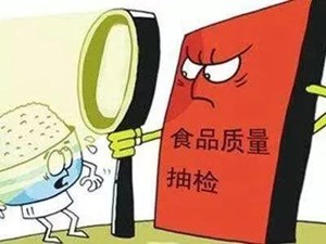 有问题！永辉超市、麦德龙等多家知名超市被曝光，德阳还有······
