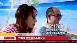 “轮椅夫妻”：一路向前 走上幸福路