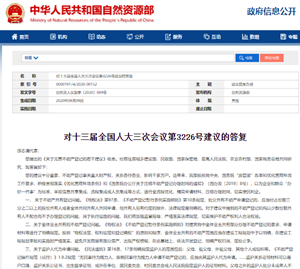 重磅消息！有农村宅基地的德阳人注意，涉及子女……