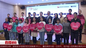 全国首个医护人员子女公益奖学金发放
