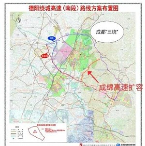 同意建设！德阳绕城高速公路来了！！