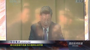 2020年10月23日新闻联播