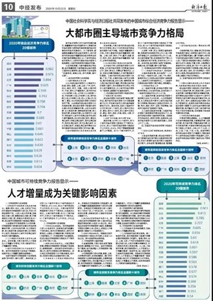 重磅发布！这份榜单出炉，德阳的排名你根本想不到……