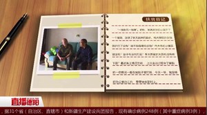 第一书记邹声勇：怀揣真心 让群众不返贫