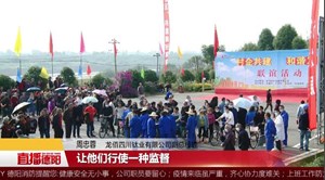 热火朝天来运动！数百村民走进龙佰四川钛业