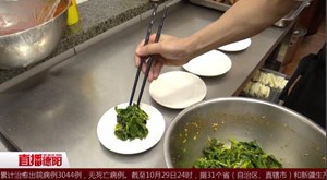 花式“翻新”变废为宝  创新举措践行光盘行动