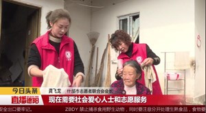 什邡：同心同行 志愿服务助力脱贫攻坚