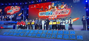 圆满落幕！2020四川省首届电子竞技锦标赛暨数字德阳电子竞技城市公开赛总决赛颁奖仪式举行！