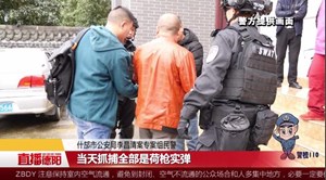 诈骗国家补助 什邡“村霸”终落法网