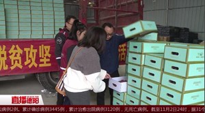 什邡：“以购代捐” 助力喜德脱贫攻坚 