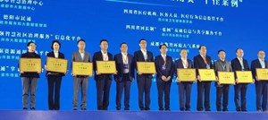 祝贺！德阳市民通荣获“数字四川创新大赛政务大数据应用赛”十佳案例