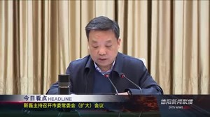 德阳新闻联播2020年11月05日