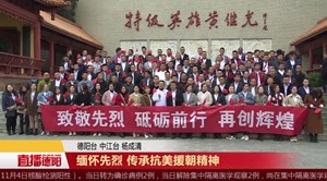 缅怀先烈 传承抗美援朝精神