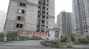 “烂尾楼”成购房者的噩梦，商品房预售制度是否该取消？