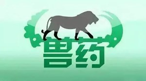 惊了！德阳一市场卖的猪肉检出禁用兽药！赶快看看你买过没……