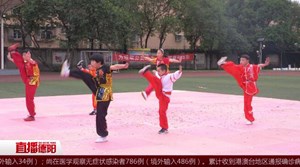 武出我人生 传统文化进校园走进衡山路学校